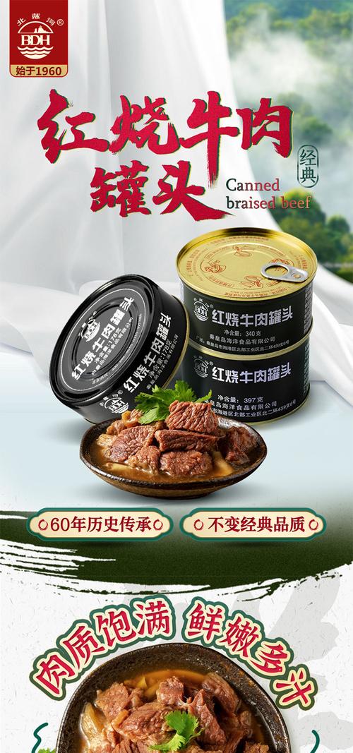 中国十大罐头品牌推荐(推荐中国市场上十个知名的罐头品牌)